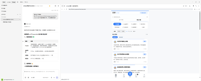 用TraeDesign的文件做UI优化