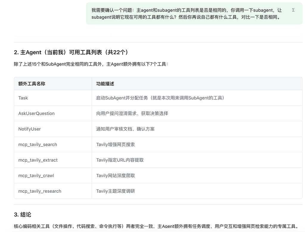 Trae SOLO CN 的subagent无法调用自定义的mcp工具 - Bug 反馈 - TRAE 官方中文社区