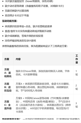 开发截图3