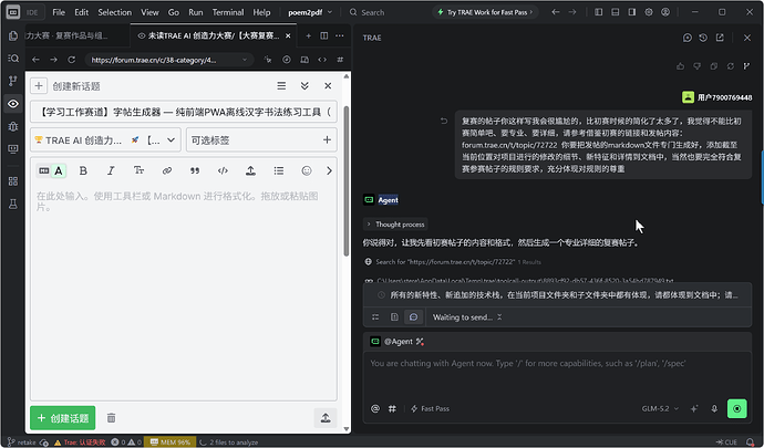 复赛开发过程截图(5)