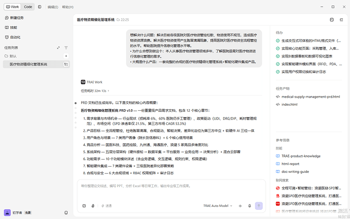 配图2