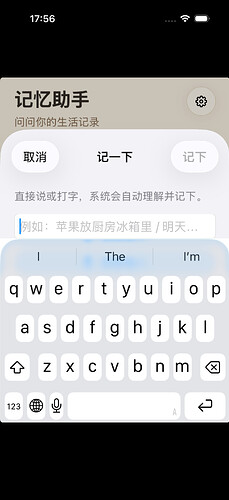 05-语音录入