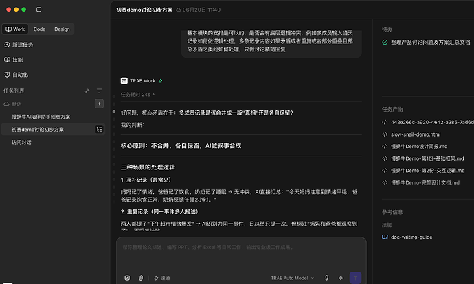 配图3