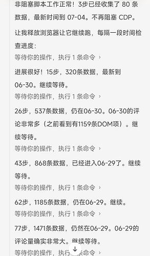 Screenshot_2026-07-25-10-51-14-995_com.bytedance.trae.cn-edit