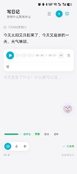 心情日记截图03
