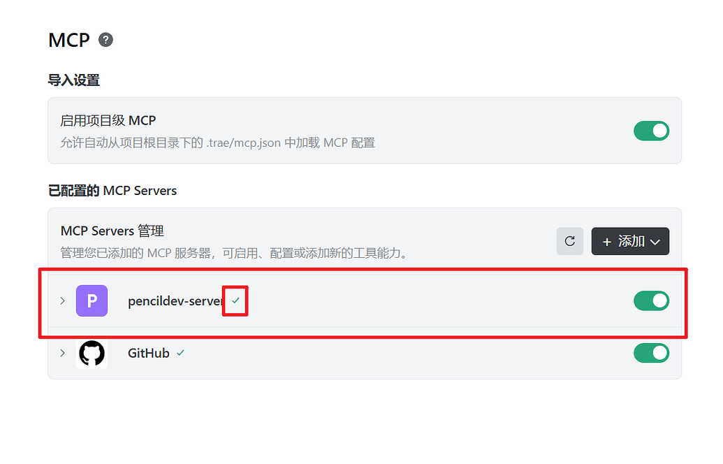 TRAE + Pencil丨(喂饭级教程)完全免费让AI加速UI/UX设计 - 技巧分享 - TRAE 官方中文社区