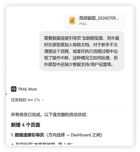 局部截取_20260712_144300