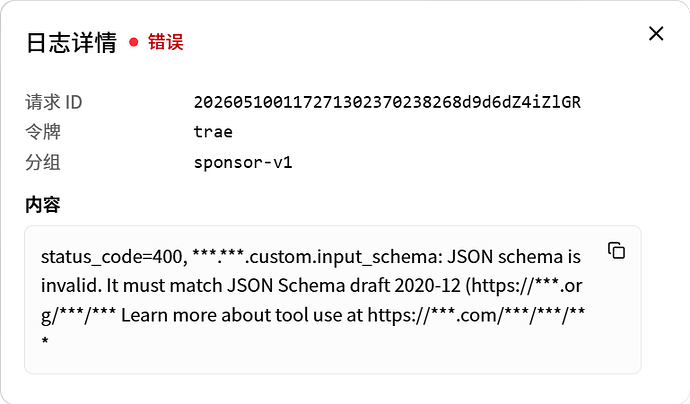 Trae 调用格式不符合Claude 的要求 - Bug 反馈 - TRAE 官方中文社区