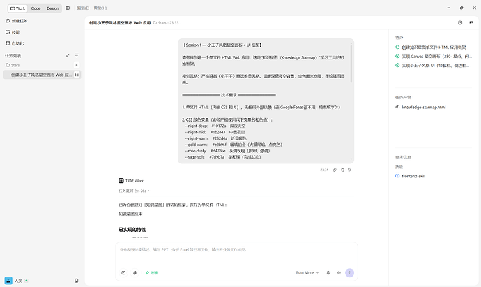 屏幕截图 2026-07-08 233524