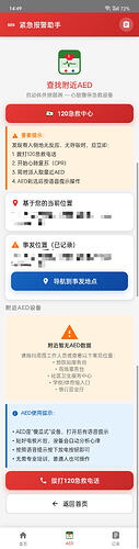 AED页面
