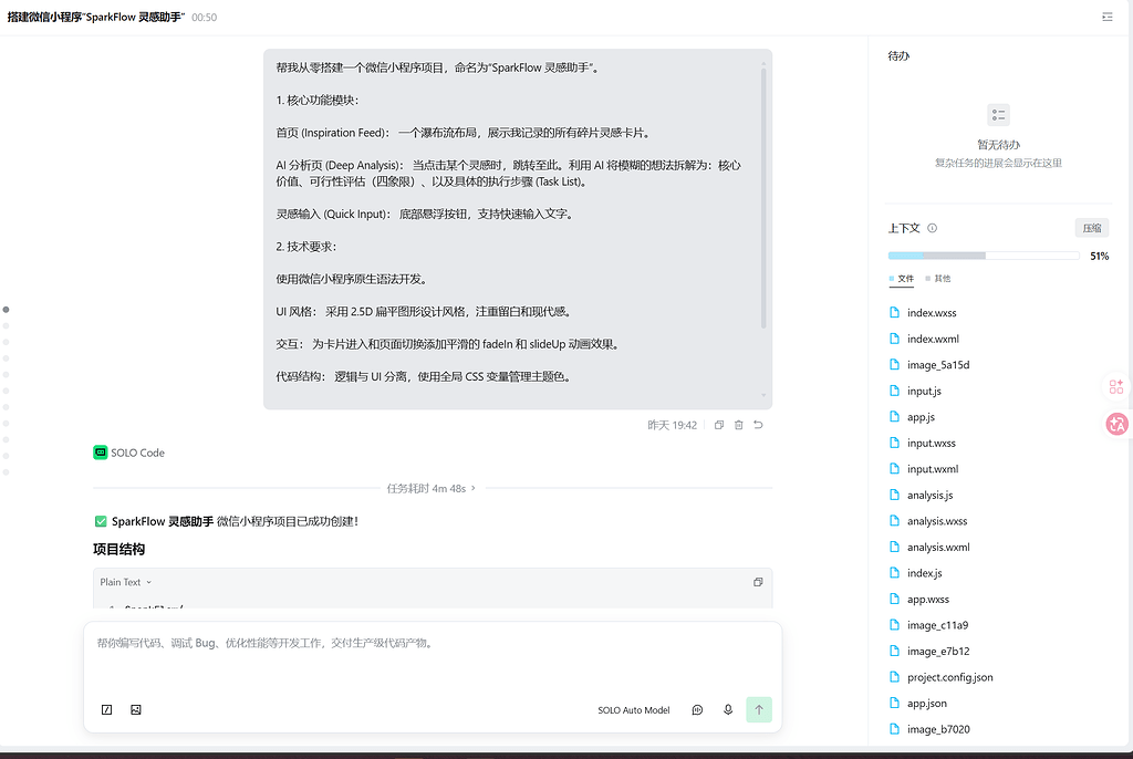 【Code With SOLO】用 SOLO 实现从“碎片灵感”到“执行方案”的 AI 闭环，重构极简风职场美学 - SOLO挑战赛专区 ...