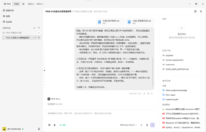 配图2