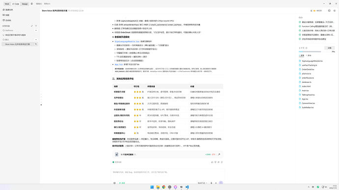 屏幕截图 2026-07-10 175317