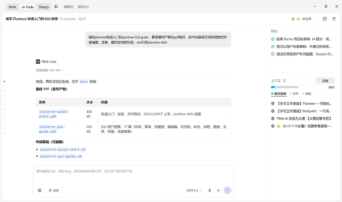 屏幕截图 2026-07-09 160223