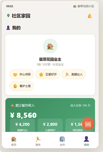 局部截取_20260618_090258