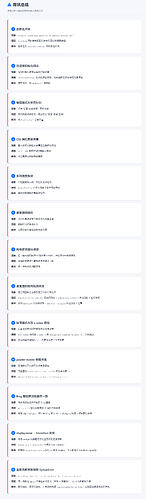 部分踩坑说明