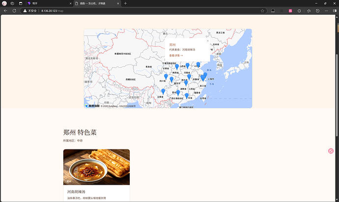 屏幕截图 2026-07-08 203418