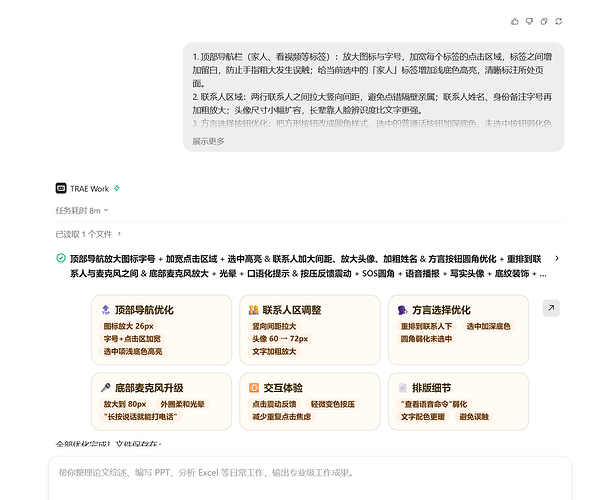 屏幕截图 2026-07-09 171741