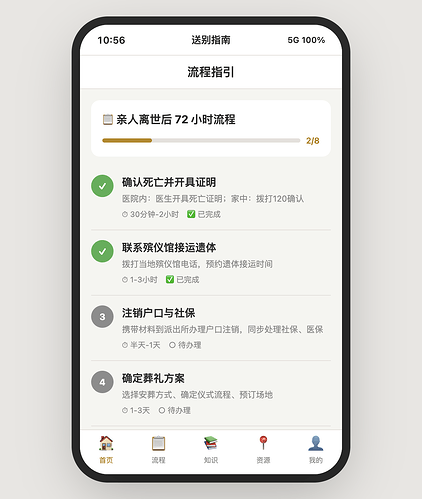 screenshot-detail
