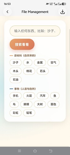 Screenshot_20260709_165346