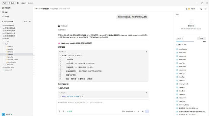 配图5