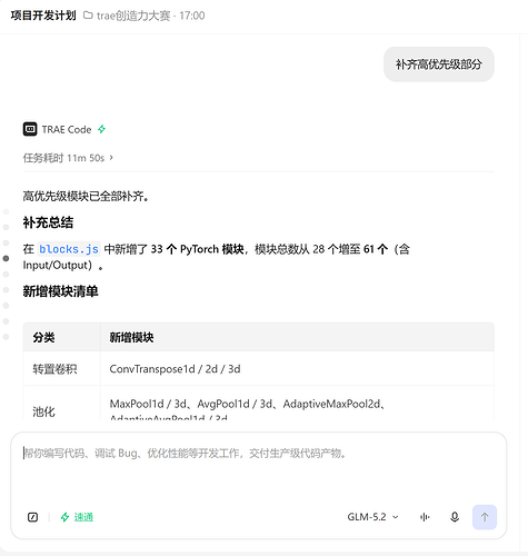 屏幕截图 2026-06-19 170521