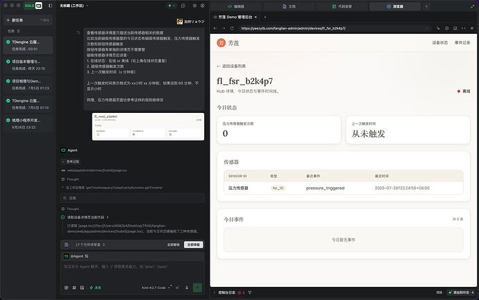 hub 详情页修改 - SOLO