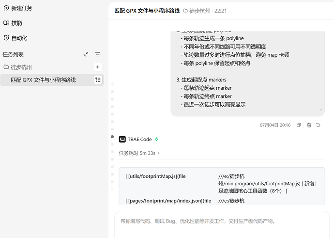 屏幕截图 2026-07-09 224735