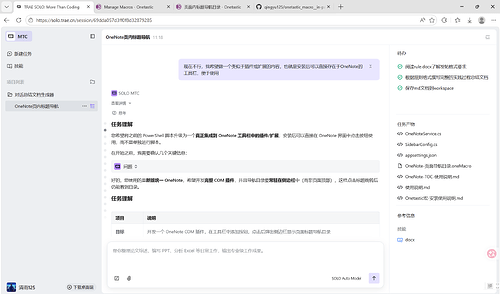 方案探索