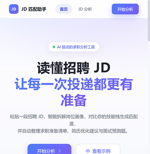 01-首页