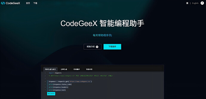 codegeex