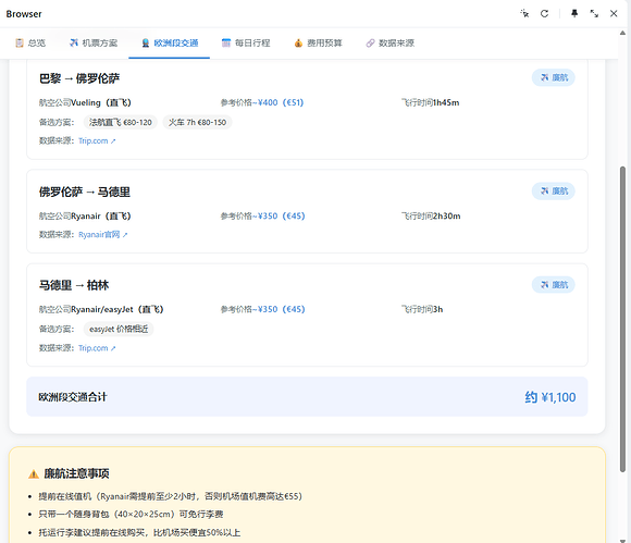 屏幕截图 2026-04-21 155429