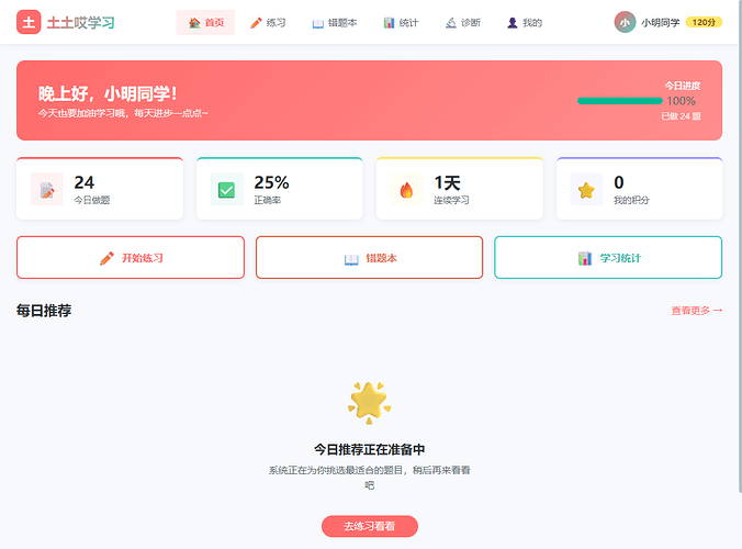 frontend_login