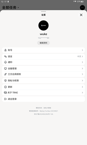 17_mobile_login