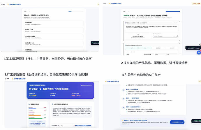 诊断
