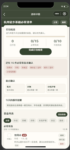 屏幕截图 2026-07-09 223538