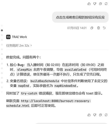 屏幕截图 2026-07-12 161043