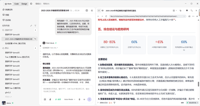 屏幕截图 2026-07-08 084623