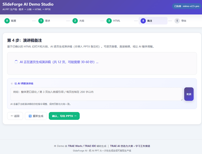 配图5
