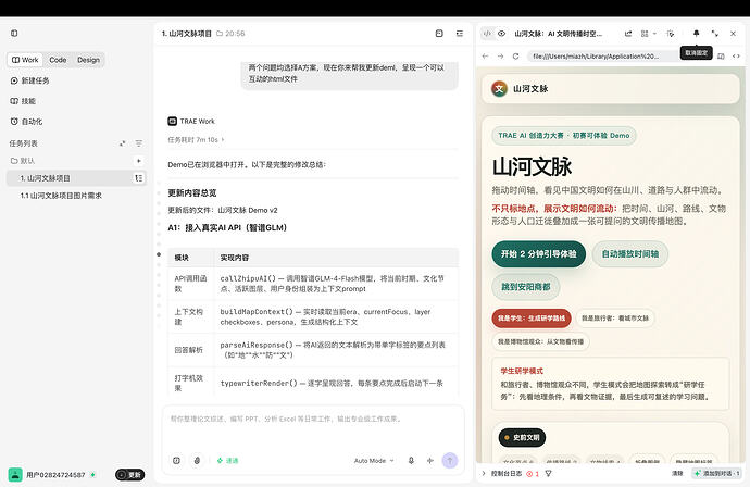 截屏2026-07-12 20.57.30