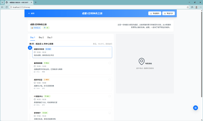 屏幕截图 2026-04-27 201540