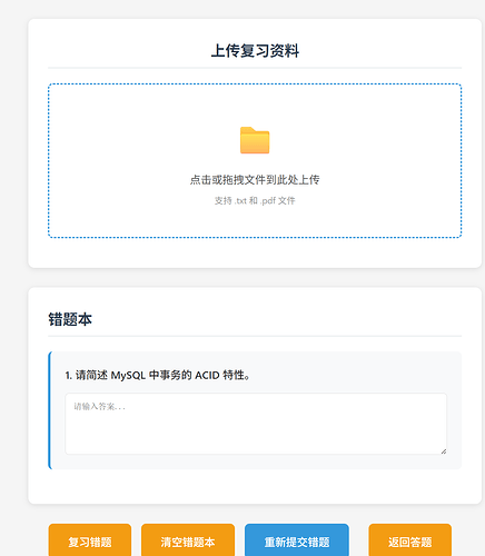 屏幕截图 2026-05-04 125148
