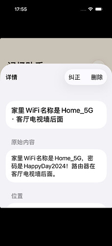 03-记录详情