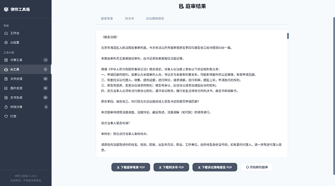 ScreenShot_2026-04-15_210115_597