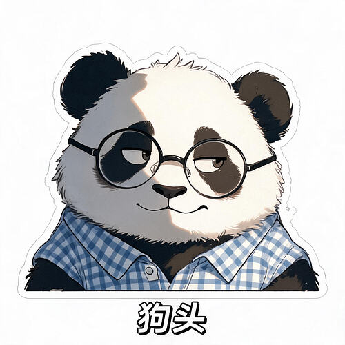 13_狗头保命