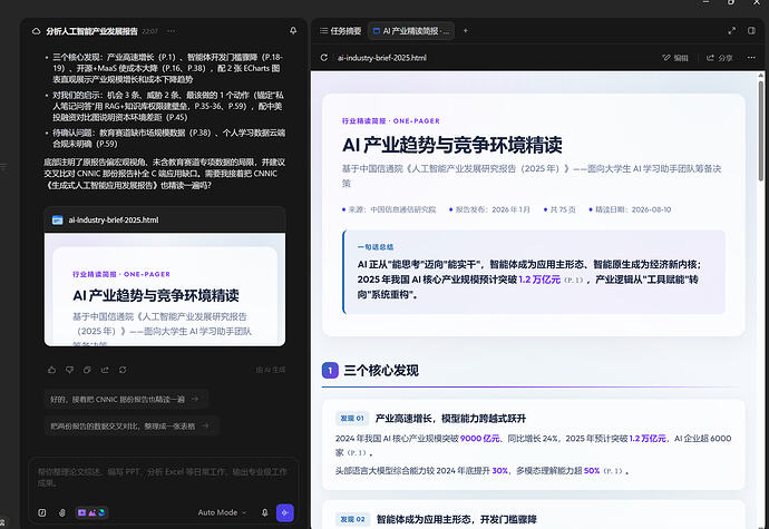 屏幕截图 2026-08-10 222426