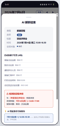产品截图2