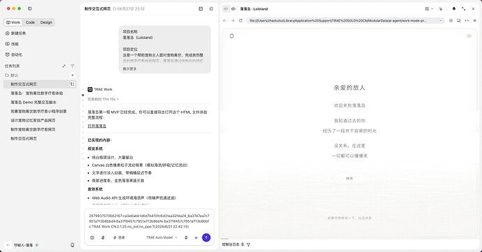 配图6
