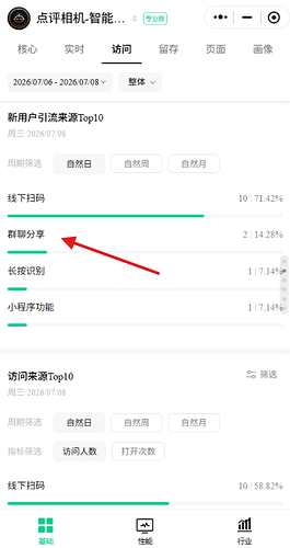 屏幕截图 2026-07-09 150408