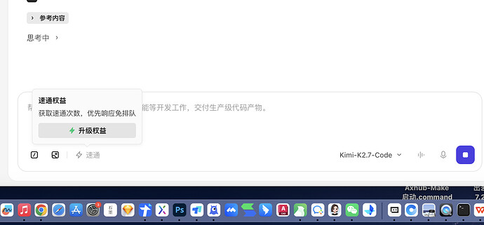 截屏2026-08-03 14.30.07_副本